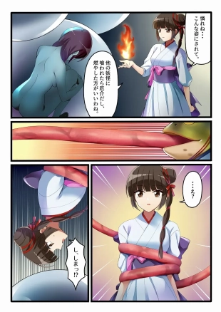 hentai vampire princess miyu