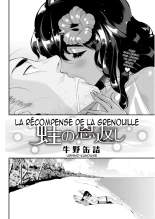 La récompense de la grenouille : page 2