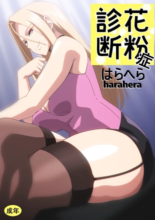 hentai original