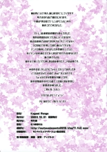 Kagami Renge page 4
