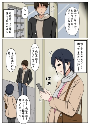 hentai Kagi o Nakushite Komatteiru Obasan o Jishitsu ni Maneite Suiminyaku de Yaritai Houdai Shitemita.