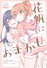Kaho ni Omakase : page 1