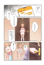 Kaho ni Omakase : page 4