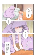 Kaho ni Omakase : page 5