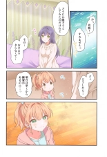 Kaho ni Omakase : page 7