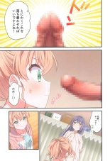 Kaho ni Omakase : page 8
