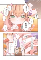 Kaho ni Omakase : page 12
