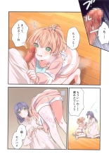 Kaho ni Omakase : page 13