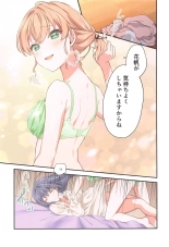 Kaho ni Omakase : page 14
