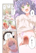 Kaho ni Omakase : page 15