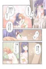 Kaho ni Omakase : page 17