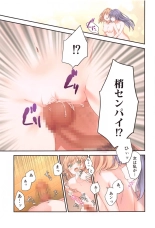 Kaho ni Omakase : page 18