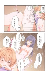 Kaho ni Omakase : page 20