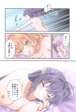 Kaho ni Omakase : page 25