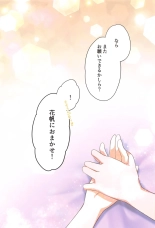 Kaho ni Omakase : page 26
