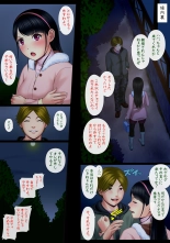 Kaikan ≠ Kareshi 3 ~ Watashi wa M Nanka Janai!~ : page 49