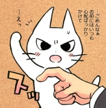 Kainushi no Tech ga Sugosugite Shikaru koto ga dekinai Ecchi-na Neko-san : page 3
