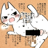 Kainushi no Tech ga Sugosugite Shikaru koto ga dekinai Ecchi-na Neko-san : page 7
