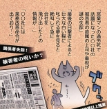 Kainushi no Tech ga Sugosugite Shikaru koto ga dekinai Ecchi-na Neko-san : page 9