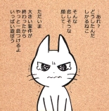 Kainushi no Tech ga Sugosugite Shikaru koto ga dekinai Ecchi-na Neko-san : page 13