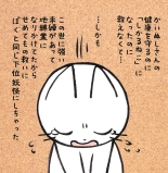 Kainushi no Tech ga Sugosugite Shikaru koto ga dekinai Ecchi-na Neko-san : page 15