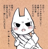 Kainushi no Tech ga Sugosugite Shikaru koto ga dekinai Ecchi-na Neko-san : page 16