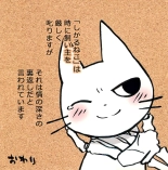 Kainushi no Tech ga Sugosugite Shikaru koto ga dekinai Ecchi-na Neko-san : page 18
