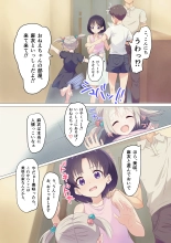 Kairaku Shimai ~Ore no Koto ga Daisuki Sugiru Nee-chan to Imouto no Toaru 1-nichi~ : page 4