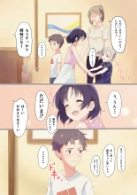 Kairaku Shimai ~Ore no Koto ga Daisuki Sugiru Nee-chan to Imouto no Toaru 1-nichi~ : page 5