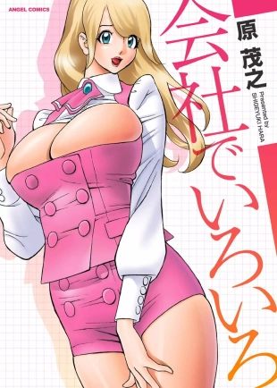 hentai Gettin' Busy at the Office