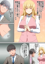 Kaisha no Osewa ni natteru Senpai : page 3