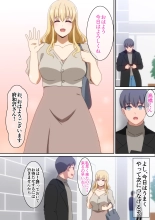 Kaisha no Osewa ni natteru Senpai : page 5