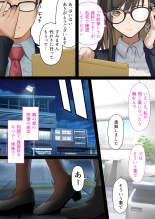 Kaisha no Tier 1 mo Onna to Otaku Sekkusu page 6