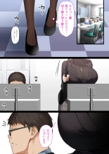 Kaisha no Tier 1 mo Onna to Otaku Sekkusu page 11