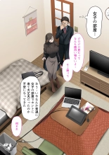 Kaisha no Tier 1 mo Onna to Otaku Sekkusu page 16