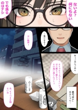 Kaisha no Tier 1 mo Onna to Otaku Sekkusu page 18
