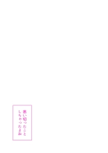 Kaisha no Tier 1 mo Onna to Otaku Sekkusu page 24