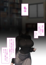 Kaisha no Tier 1 mo Onna to Otaku Sekkusu page 50