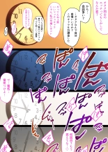 Kaisha no Tier 1 mo Onna to Otaku Sekkusu page 84