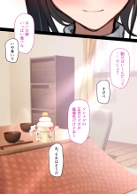 Kaisha no Tier 1 mo Onna to Otaku Sekkusu page 101
