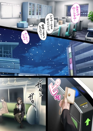 hentai Kaisha no Tier 1 mo Onna to Otaku Sekkusu