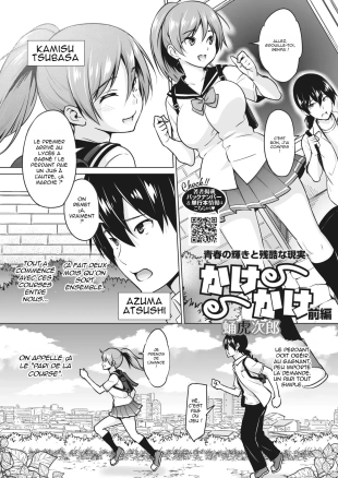 hentai Kakekake - Première partie