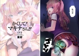 Kakushite! Makina San!! 1-3 : page 4