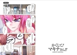 Kakushite! Makina San!! 1-3 : page 20
