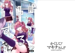 Kakushite! Makina San!! 1-3 : page 46