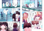 Kakushite! Makina San!! 1-3 : page 49