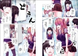Kakushite! Makina San!! 1-3 : page 52