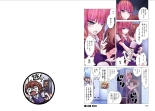 Kakushite! Makina San!! 1-3 : page 58