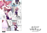 Kakushite! Makina San!! 1-3 : page 59