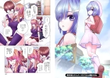 Kakushite! Makina San!! 1-3 : page 60